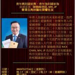 青年興則國家興，青年強則國家強