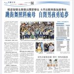 梁俊輝 our Rookie Stars Student won the outstanding award