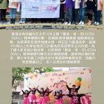 Our mental health service project with NAAC Hong Kong「鄰舍。家。您LISTENGOAL!」精神健康計劃 was featured in Oriental Sunday HK 東方新地 online news. 🙏🏻